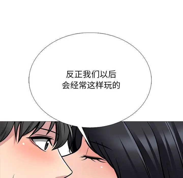 漫画《心机女教授》第158话第108张图