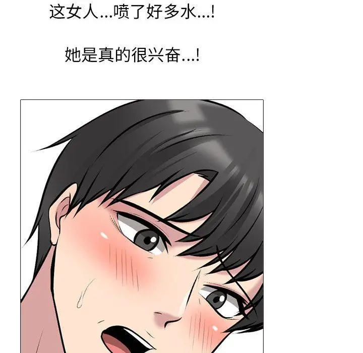 漫画《心机女教授》第158话第126张图