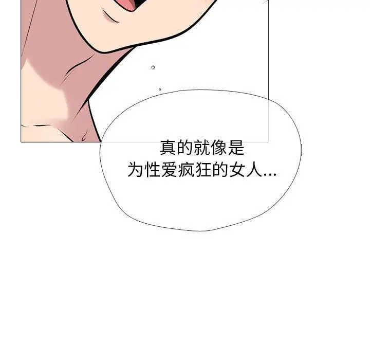 漫画《心机女教授》第158话第127张图