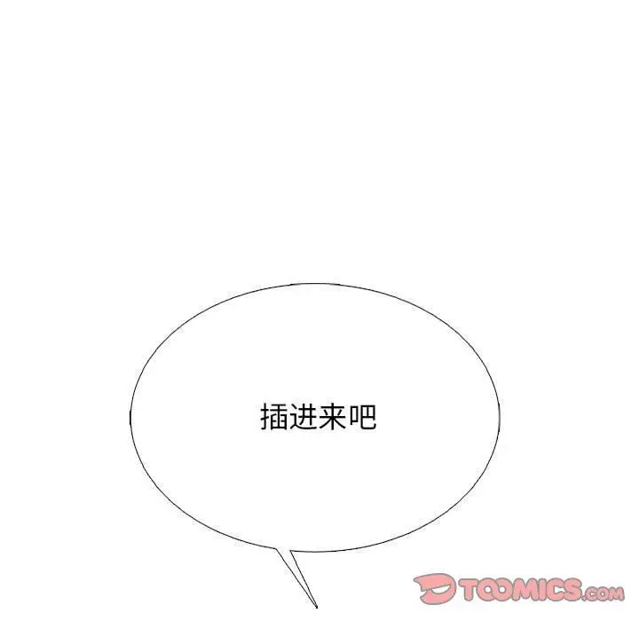 漫画《心机女教授》第158话第135张图