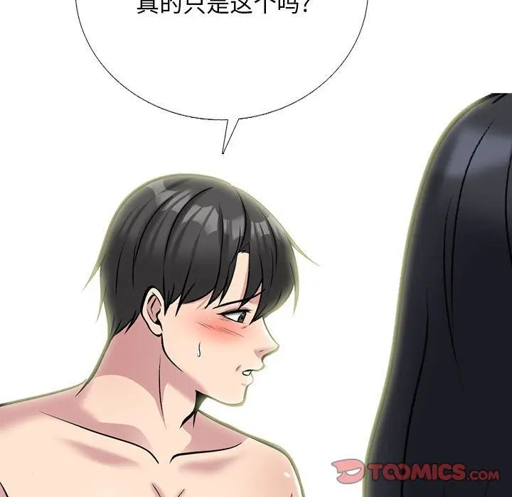 漫画《心机女教授》第158话第15张图