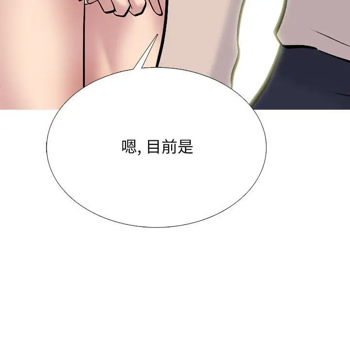 漫画《心机女教授》第158话第17张图