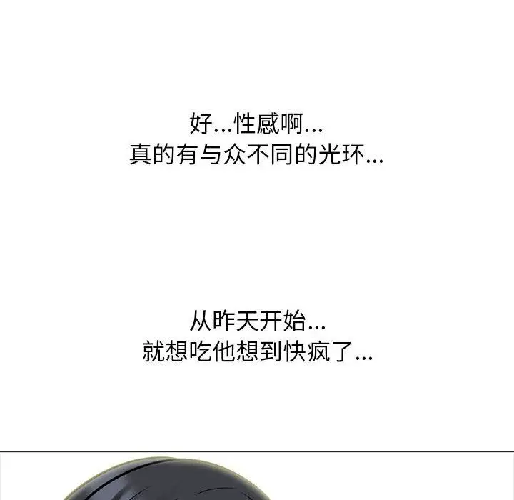 漫画《心机女教授》第158话第18张图