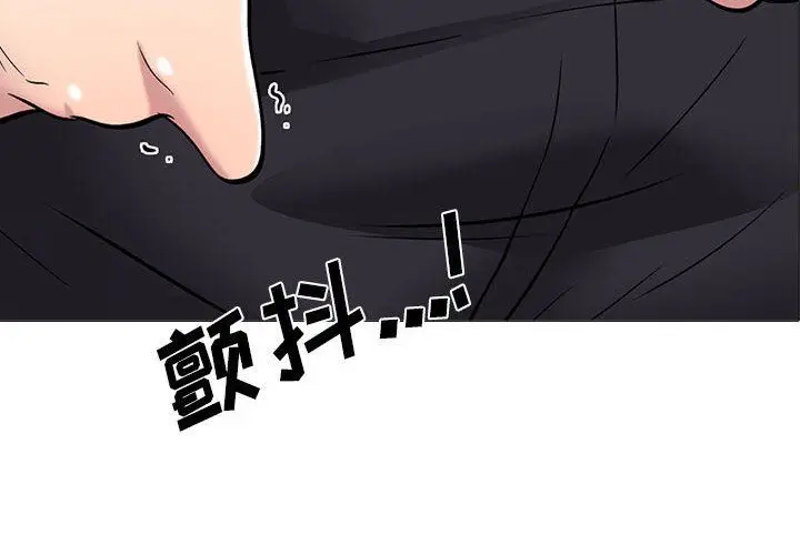 漫画《心机女教授》第158话第2张图