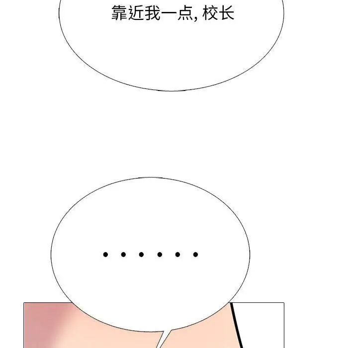 漫画《心机女教授》第158话第20张图