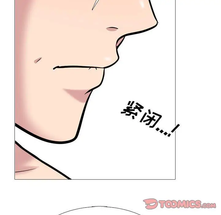 漫画《心机女教授》第158话第21张图