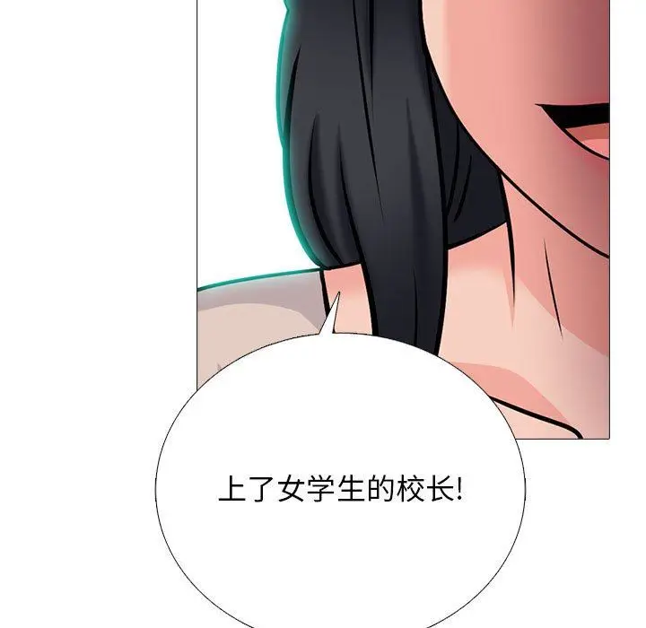 漫画《心机女教授》第158话第23张图