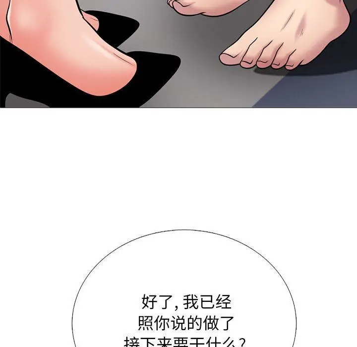 漫画《心机女教授》第158话第29张图