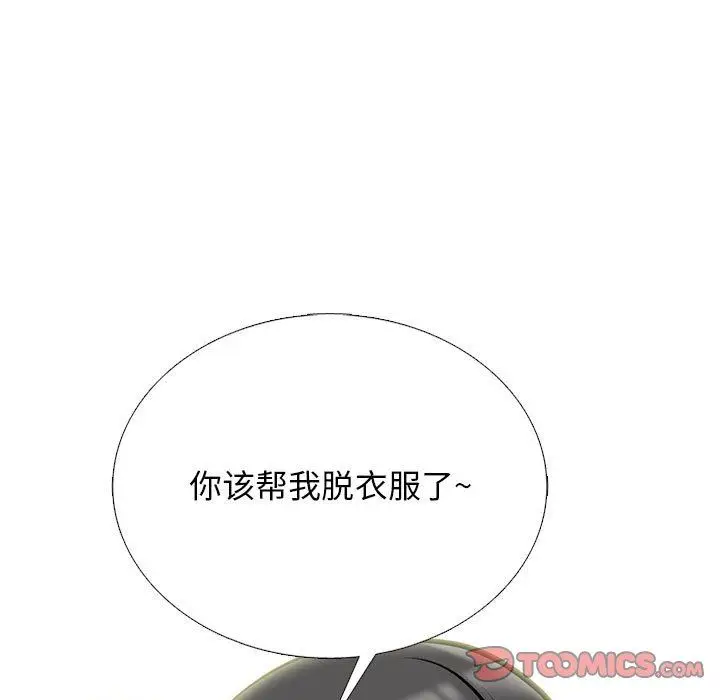 漫画《心机女教授》第158话第33张图