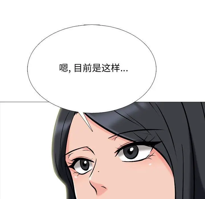 漫画《心机女教授》第158话第37张图