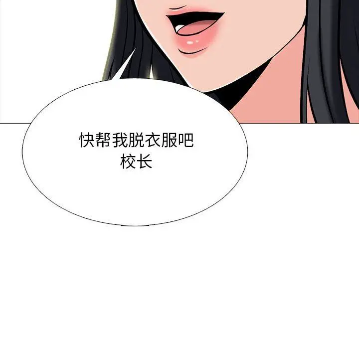 漫画《心机女教授》第158话第38张图