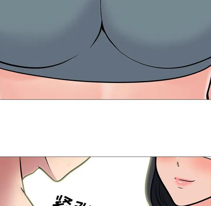 漫画《心机女教授》第158话第46张图