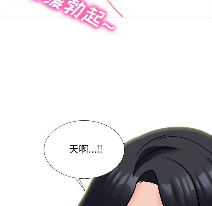 漫画《心机女教授》第158话第49张图