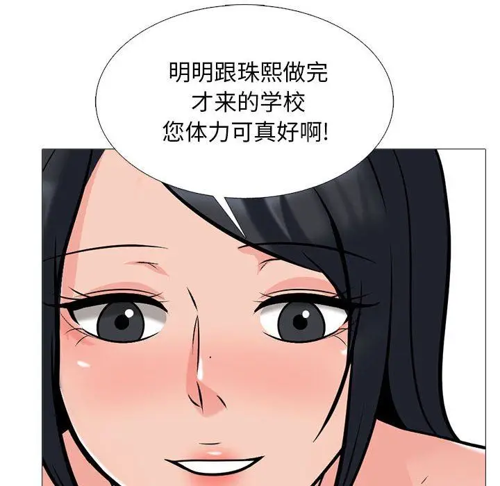 漫画《心机女教授》第158话第52张图