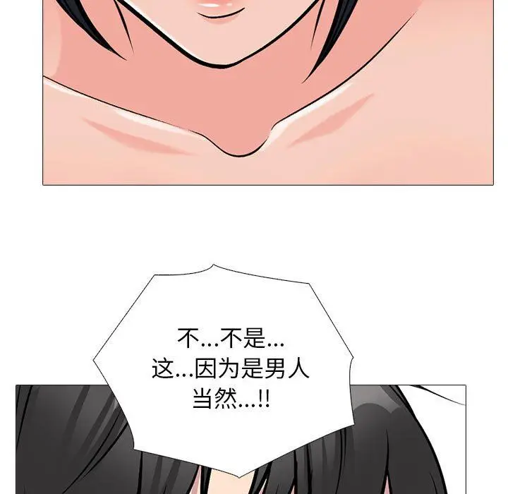 漫画《心机女教授》第158话第53张图
