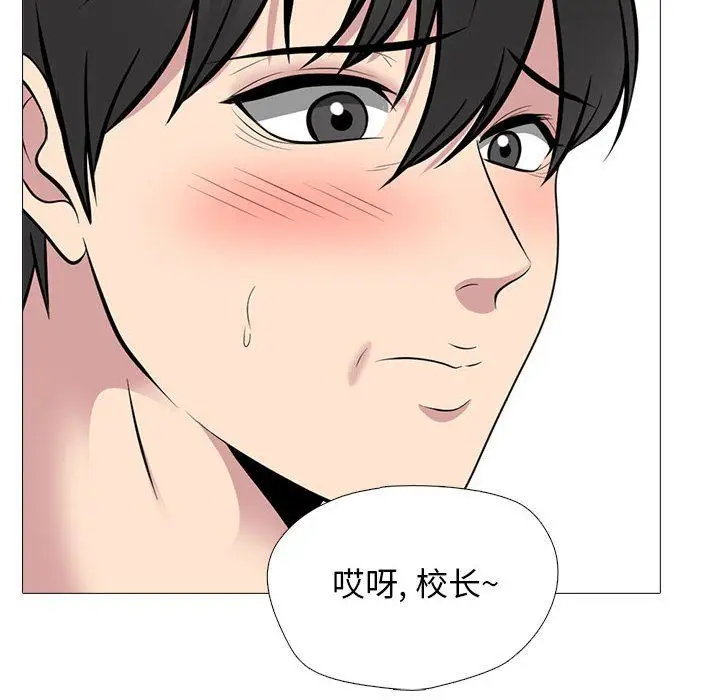 漫画《心机女教授》第158话第54张图