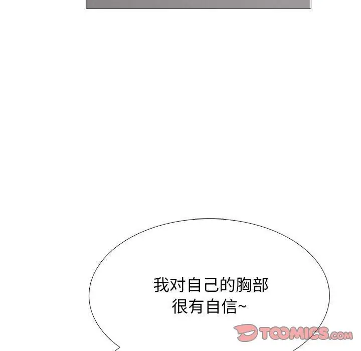 漫画《心机女教授》第158话第57张图