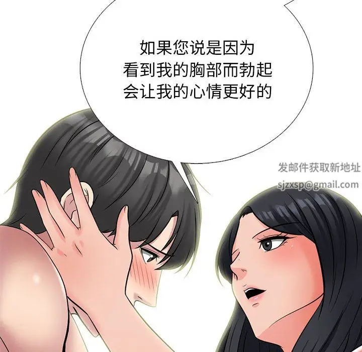漫画《心机女教授》第158话第58张图
