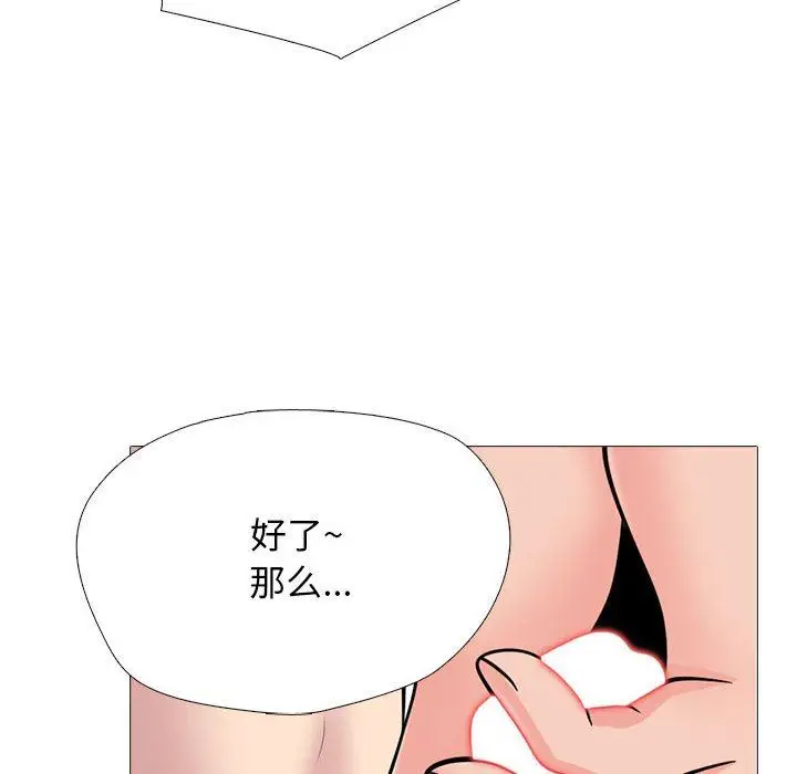 漫画《心机女教授》第158话第60张图