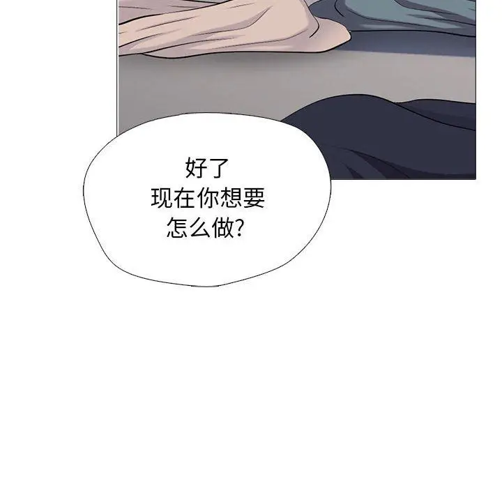 漫画《心机女教授》第158话第70张图
