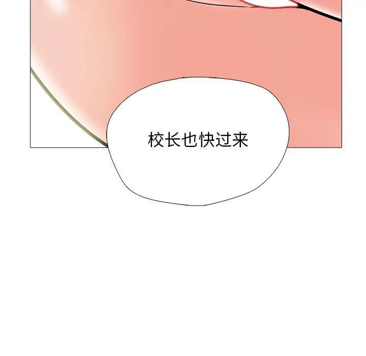 漫画《心机女教授》第158话第77张图