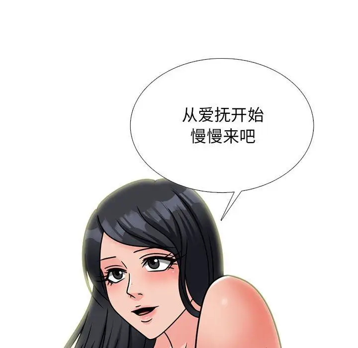 漫画《心机女教授》第158话第78张图