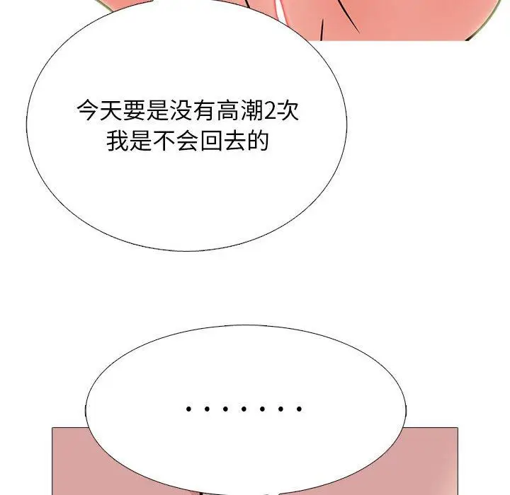 漫画《心机女教授》第158话第80张图
