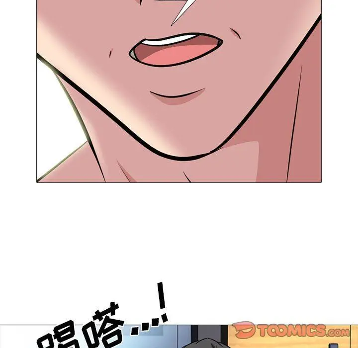 漫画《心机女教授》第158话第81张图