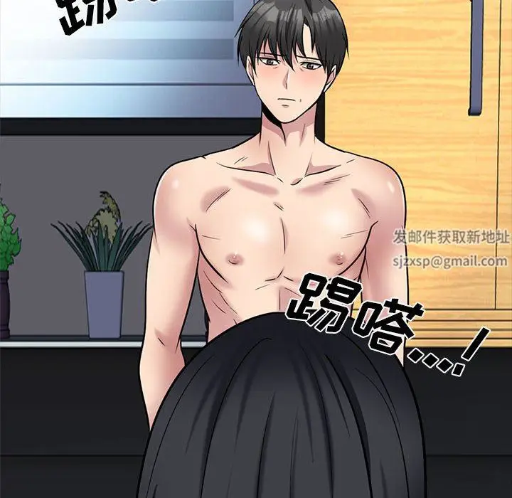 漫画《心机女教授》第158话第82张图