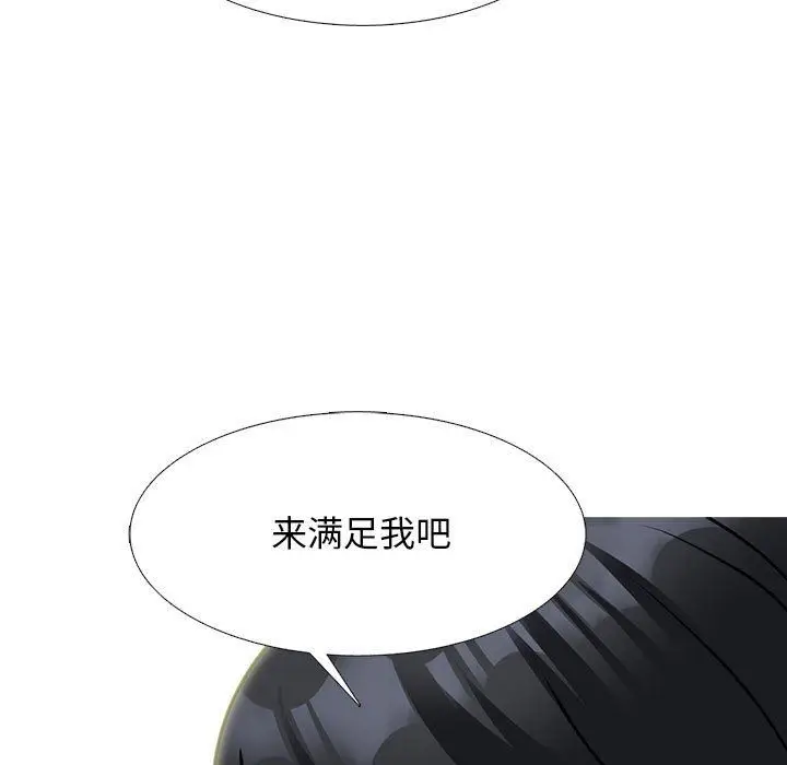 漫画《心机女教授》第158话第89张图
