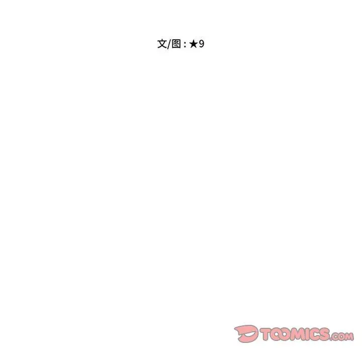 漫画《心机女教授》第158话第9张图