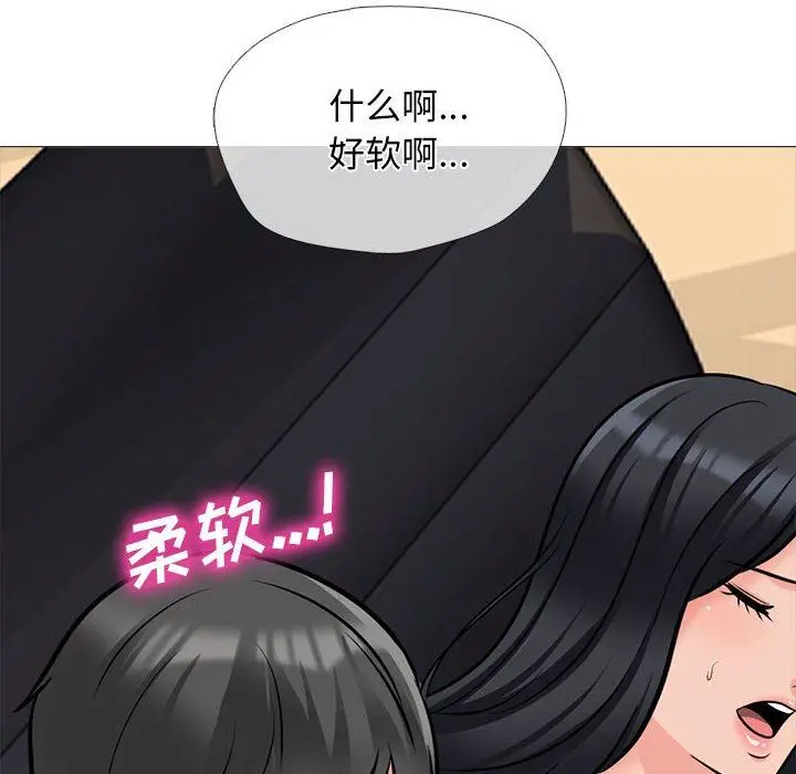 漫画《心机女教授》第158话第98张图