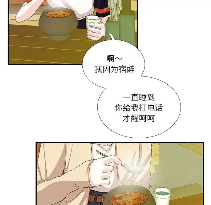漫画《这难道是命中注定》第31话第20张图