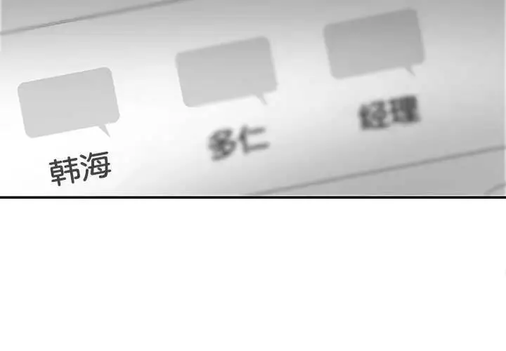漫画《这难道是命中注定》第31话第3张图