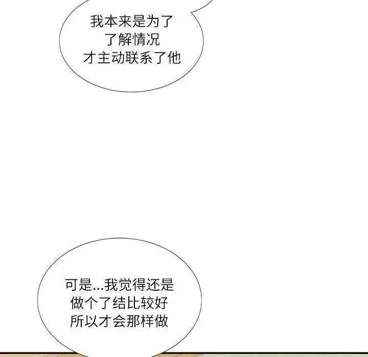 漫画《这难道是命中注定》第31话第36张图