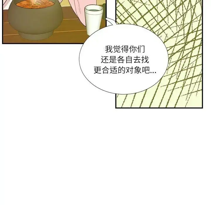 漫画《这难道是命中注定》第31话第41张图