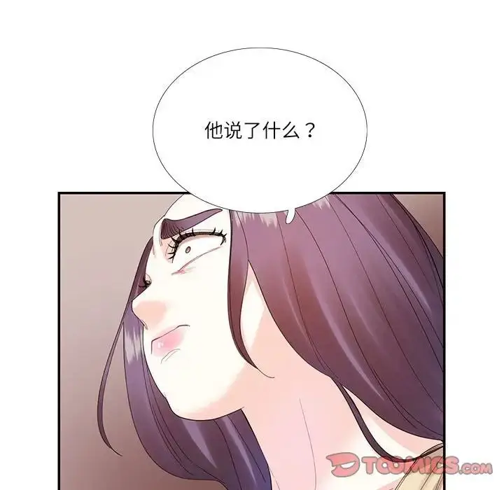 漫画《这难道是命中注定》第31话第42张图
