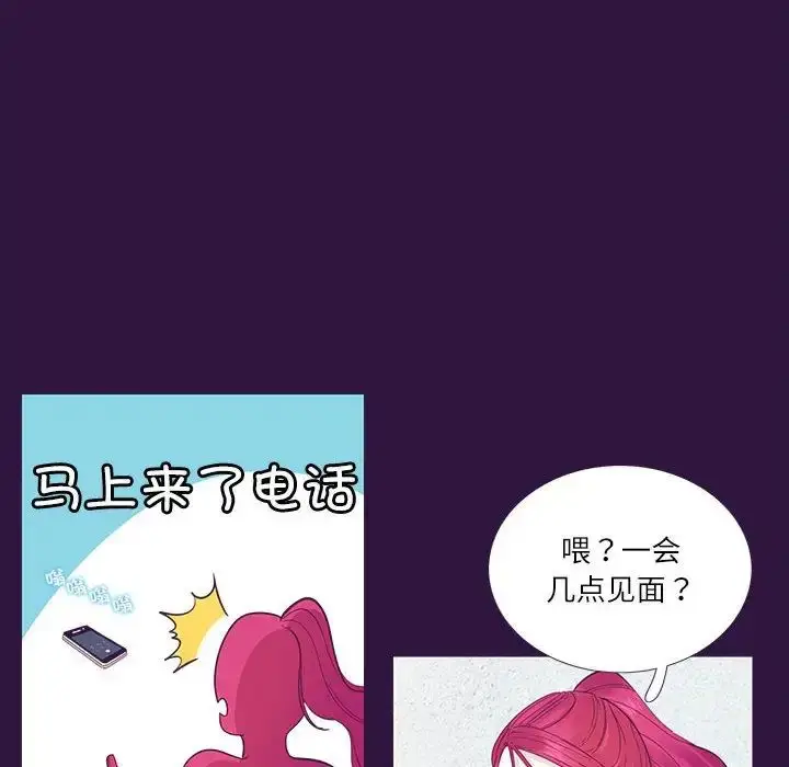漫画《这难道是命中注定》第31话第53张图