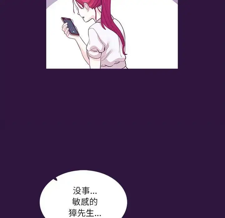 漫画《这难道是命中注定》第31话第64张图