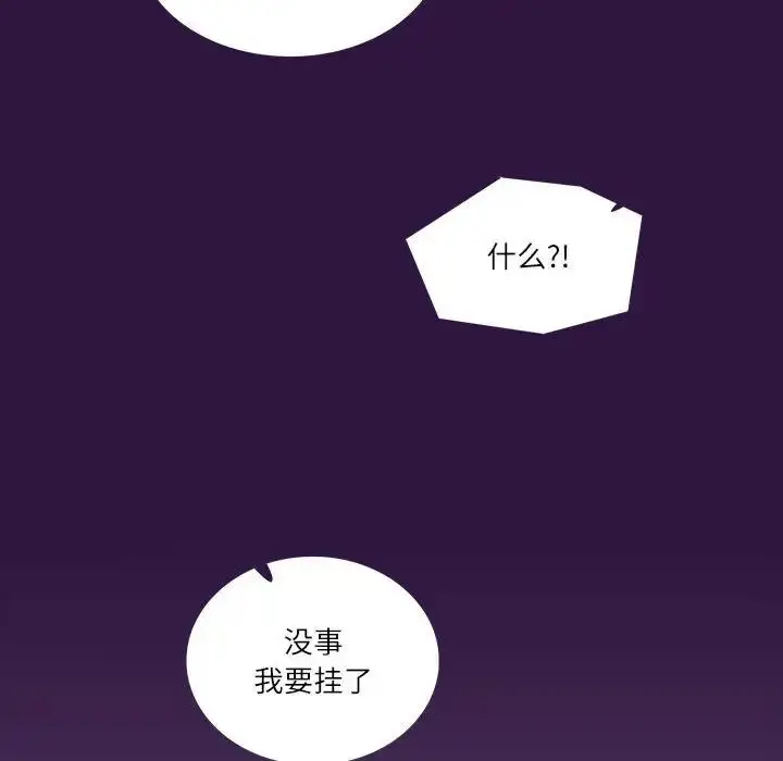 漫画《这难道是命中注定》第31话第65张图
