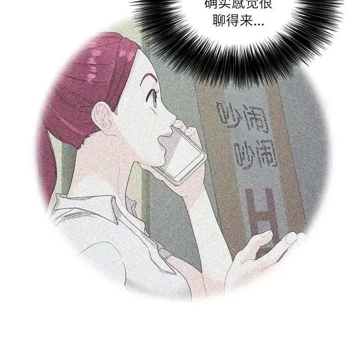 漫画《这难道是命中注定》第31话第7张图