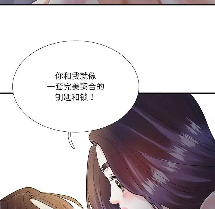 漫画《这难道是命中注定》第28话第104张图