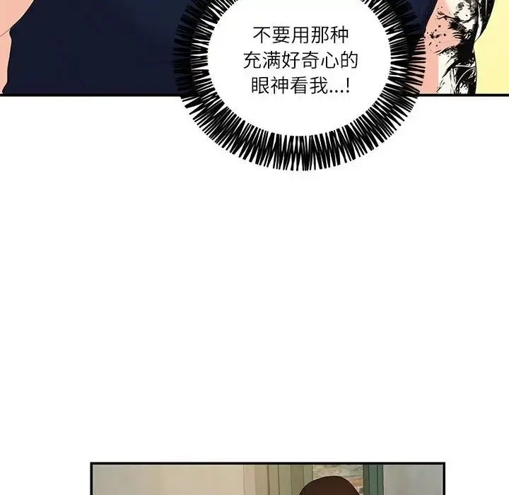 漫画《这难道是命中注定》第28话第15张图