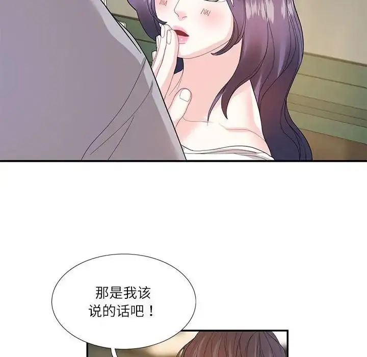 漫画《这难道是命中注定》第28话第19张图