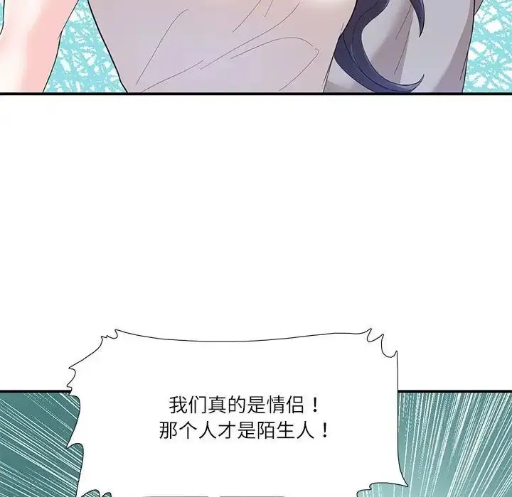 漫画《这难道是命中注定》第28话第27张图
