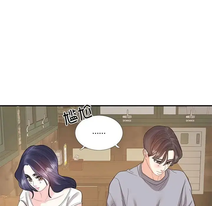 漫画《这难道是命中注定》第28话第39张图