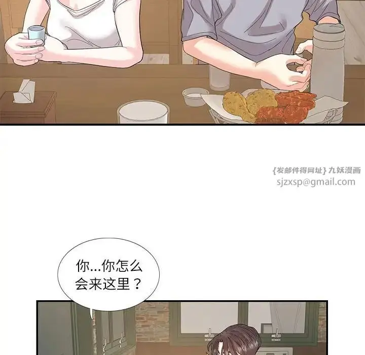 漫画《这难道是命中注定》第28话第40张图
