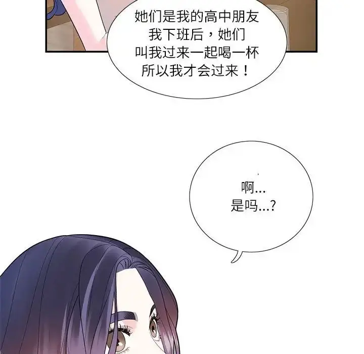 漫画《这难道是命中注定》第28话第47张图