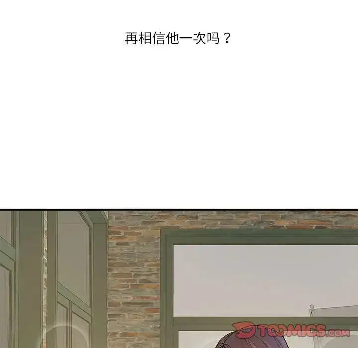 漫画《这难道是命中注定》第28话第54张图