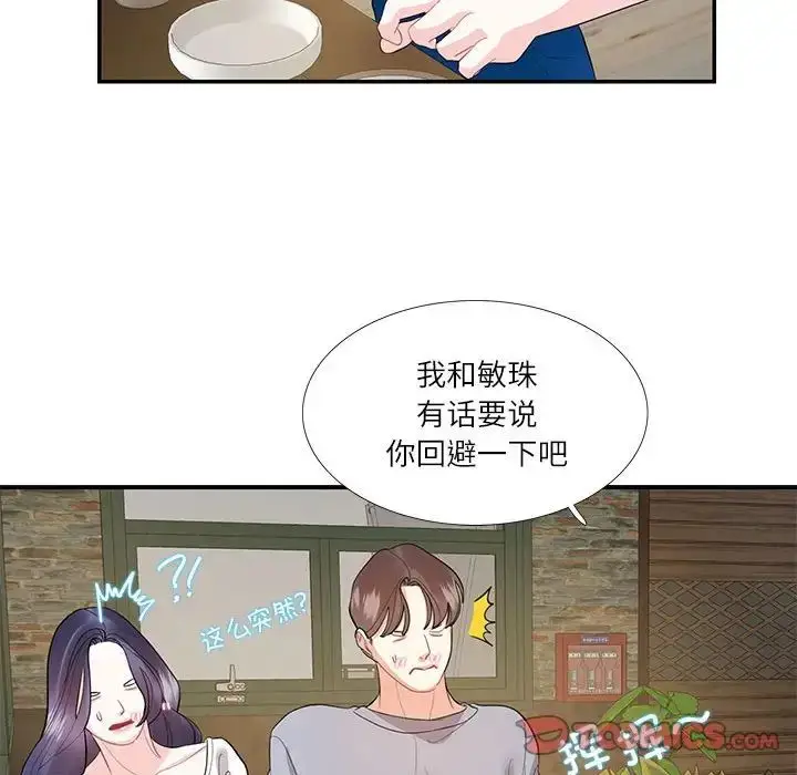 漫画《这难道是命中注定》第28话第58张图